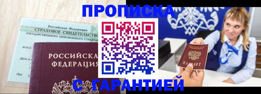 прописка паспорт в Печорах