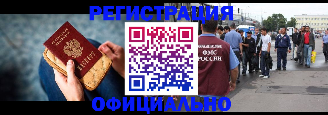 временная регистрация в квартире в Печорах