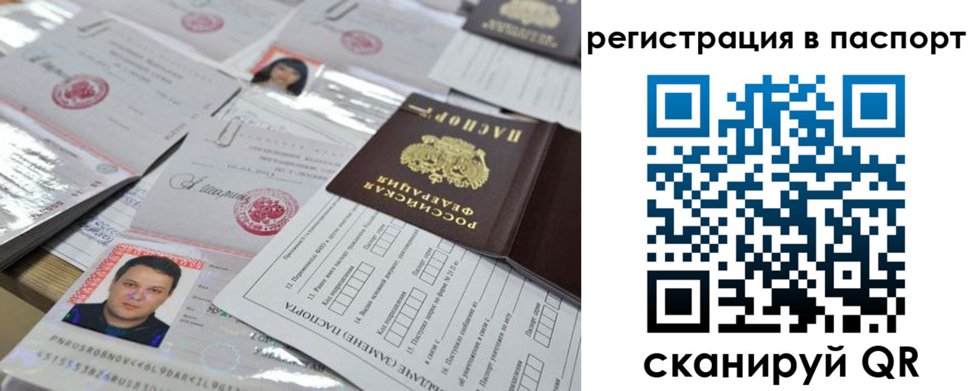 временная регистрация недорого в Печорах
