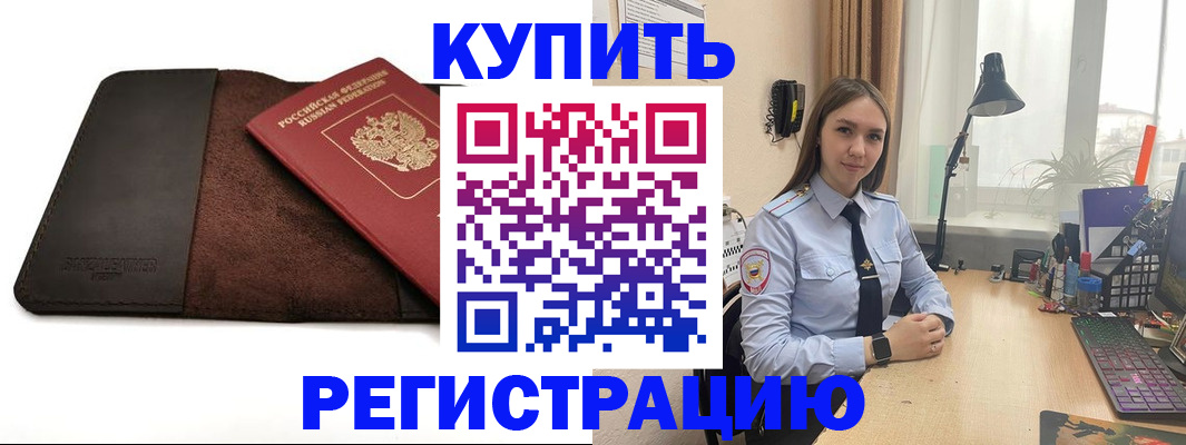 временная регистрация для всех в Печорах