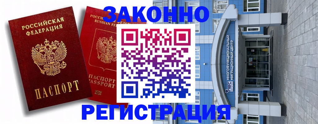 прописка иностранных граждан в Печорах